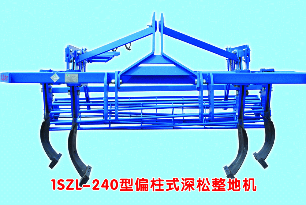 吉林康达1SZL-240偏柱式深松整地机图片