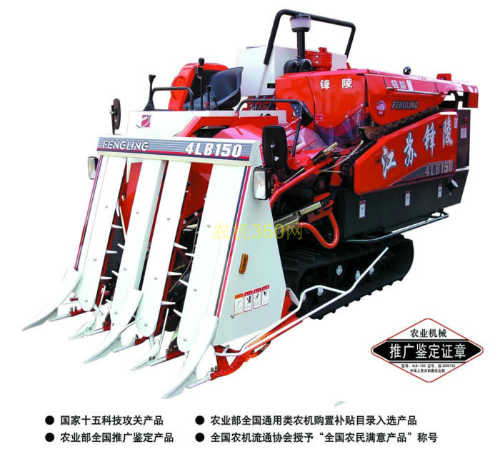 常发锋陵4LB-150(46kw)半喂入联合收割机图片