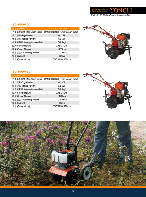 勇力柴油微耕机图片