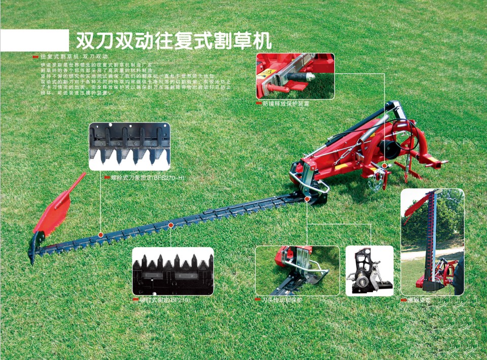 伊诺罗斯BF210/BF270-H双刀双动往复式割草机图片