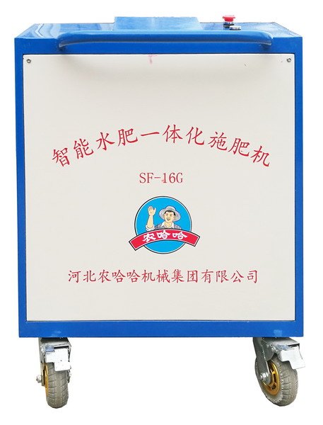 农哈哈SF-16G智能水肥一体化<a href=https://www.mainongji.com/nongji/zhongzhi/shifei/ target=_blank class=infotextkey>施肥机</a>