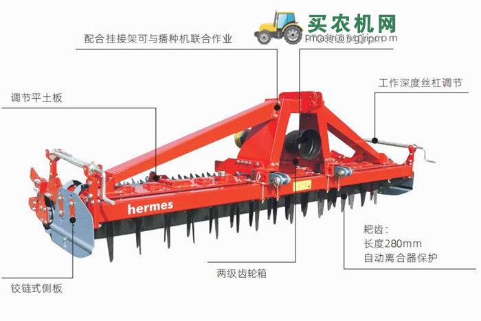 山东优尼亚禾麦HERMES动力驱动耙