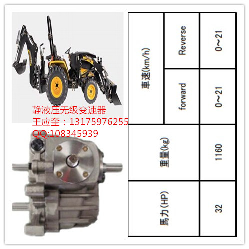 寧波久保田拖拉機靜液壓傳動技術無級變速器參數介紹